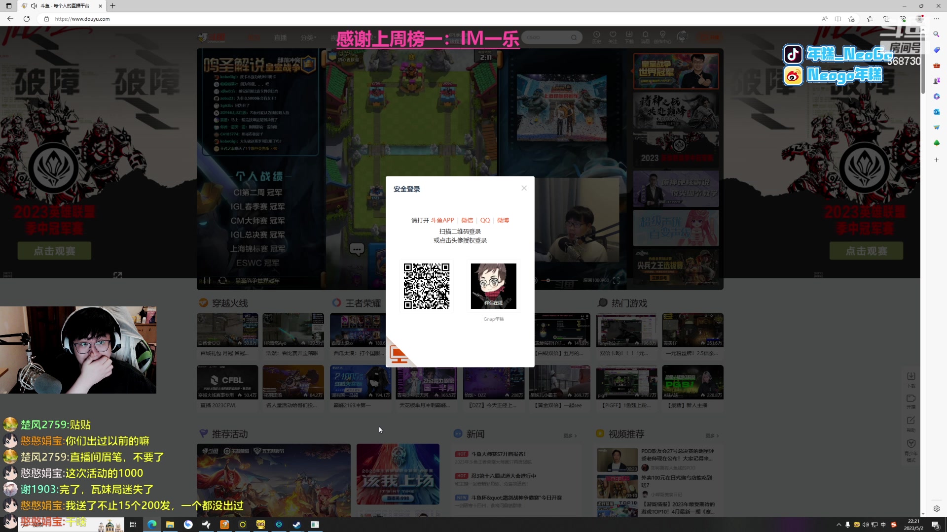 【2023-05-02 21点场】Gnap年糕：年糕:无畏契约国服内测