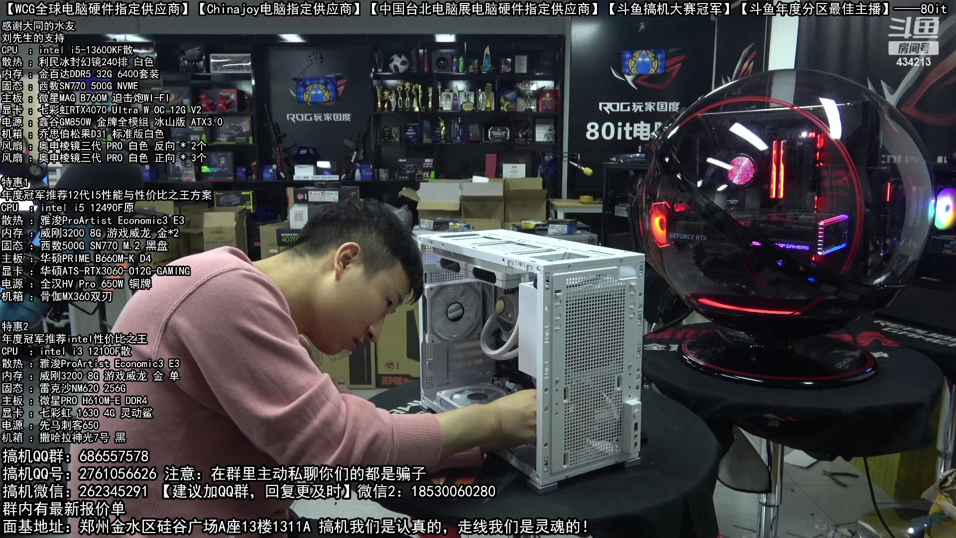 【2023-05-03 23点场】80it电脑网：郑州80it：5.1电脑活动开启