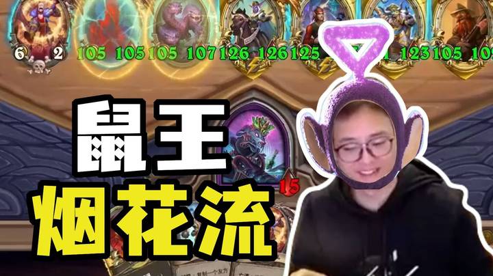 【夜吹的战棋日记861】听说下雨天，鼠王跟烟花更配哦