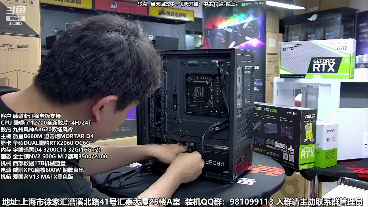 【2023-05-04 05点场】上海大明海：【大明攒机】3999的4070来了