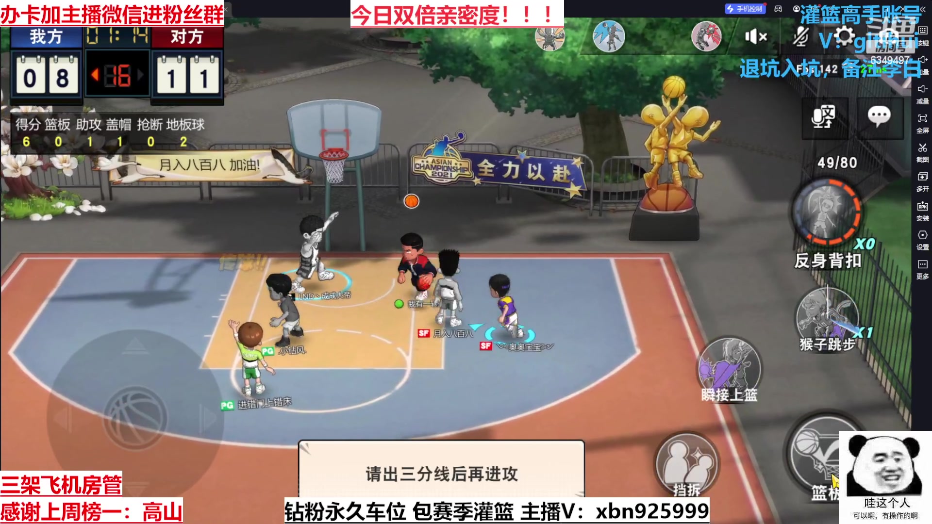 【2023-05-03 01点场】Lv丶李白：五一假期快乐~今日双倍亲密度！