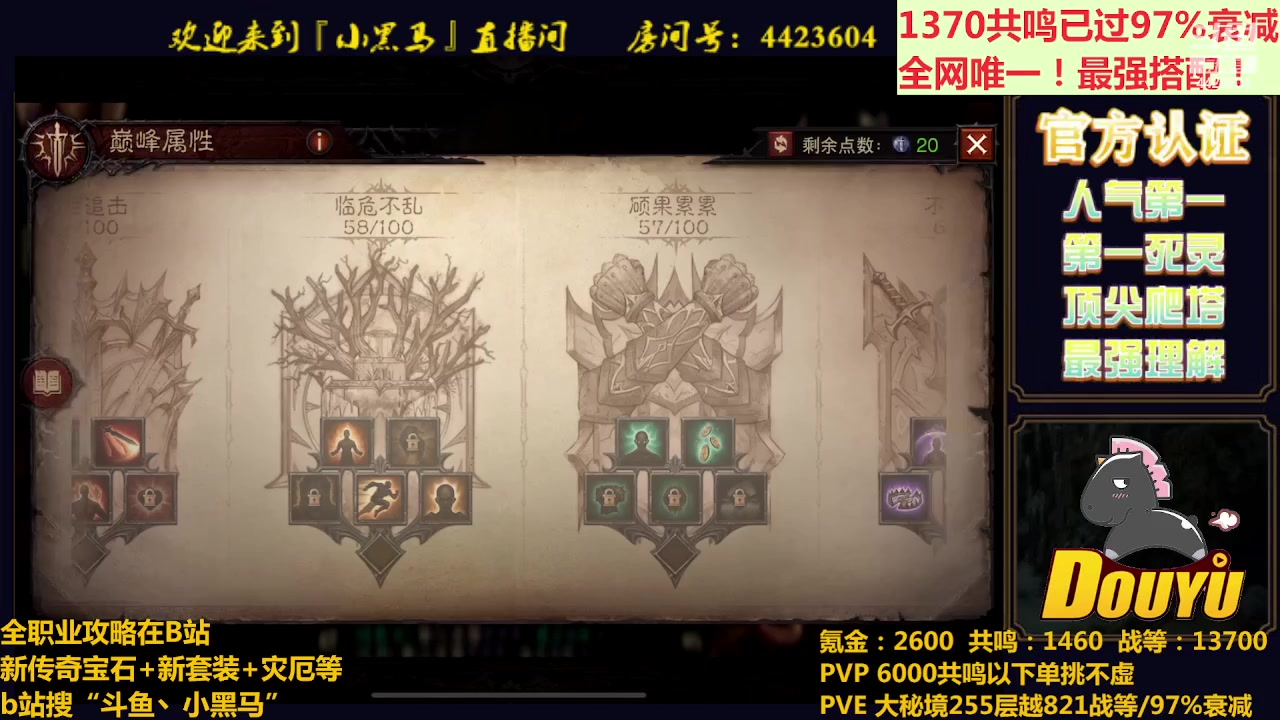 【2023-05-03 19点场】渝万丶小黑马：全世界最强配置