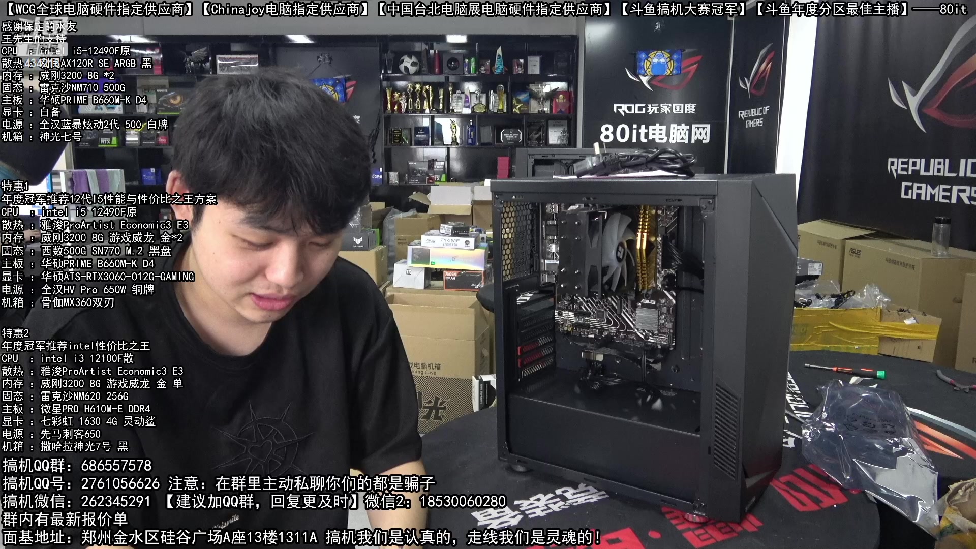 【2023-05-04 11点场】80it电脑网：郑州80it：5.1电脑活动开启