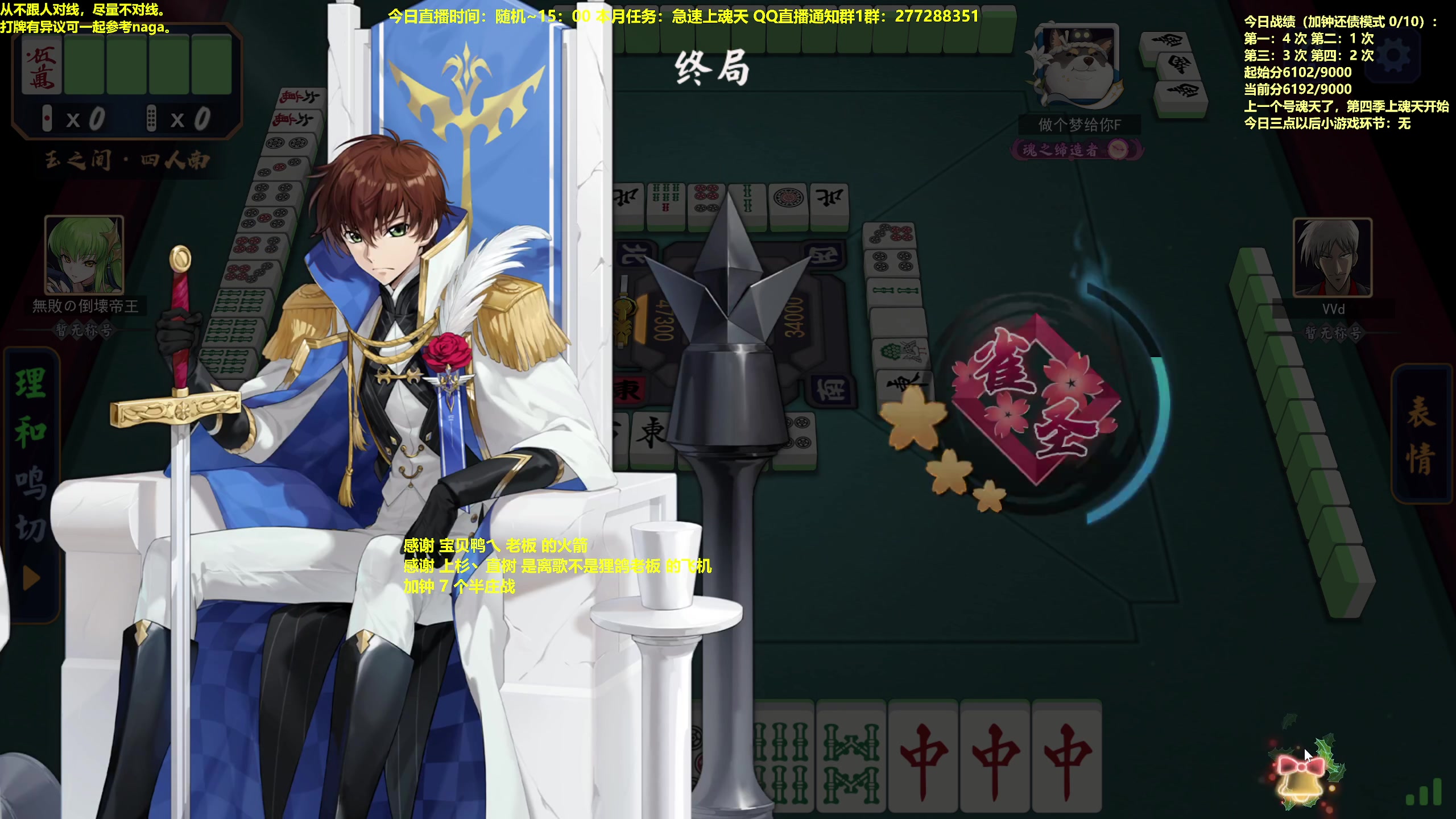 【2023-05-01 15点场】平平无奇安澜君：安澜雀魂：来了 来了 五一快乐