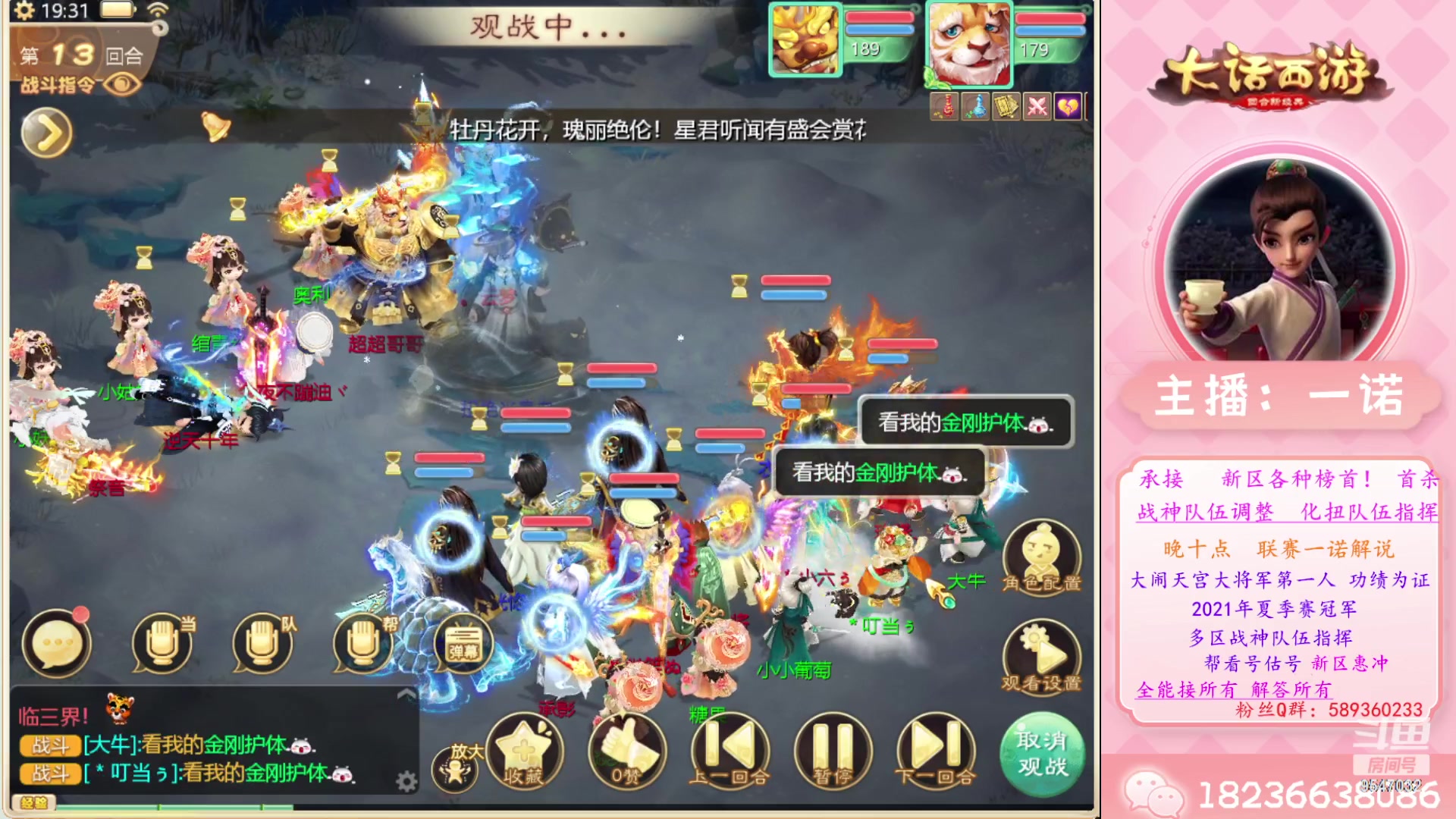 【2023-05-04 18点场】大话西游一诺：尔等五一快乐吾等长安卖艺