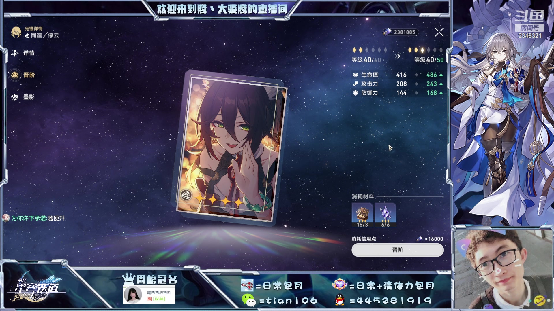 【2023-05-03 02点场】賤丶大骚賤：看号、宇宙忘却之庭