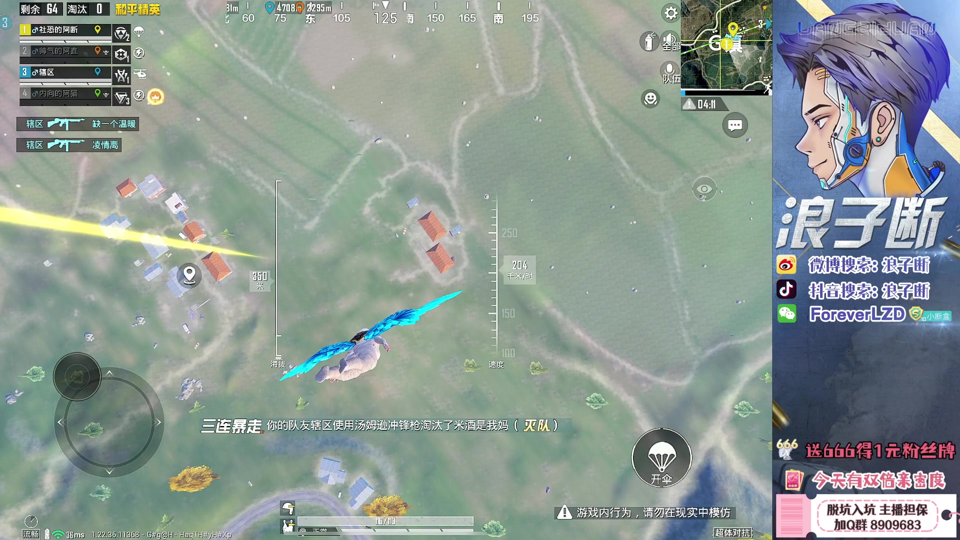 【2023-05-03 23点场】浪子断丷：【车队4v4歼灭比赛】