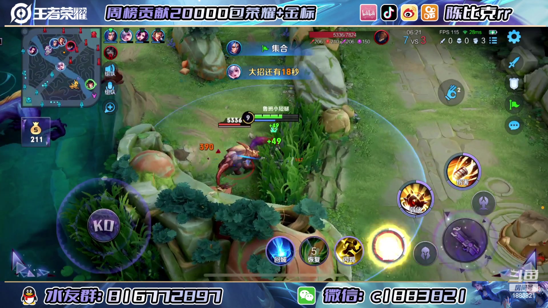 【2023-05-04 13点场】陈比克rr：向着射手出发！