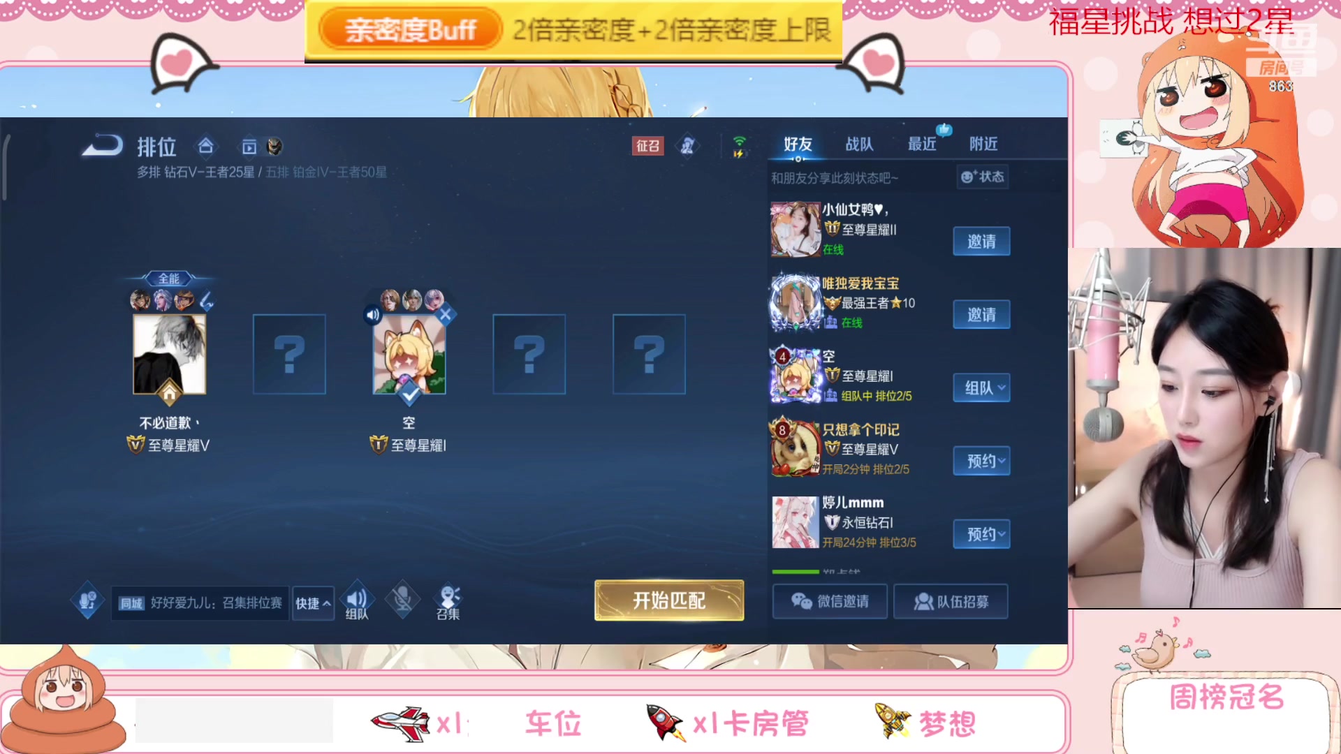 【2023-05-04 20点场】解说孙立人：复工第一天双倍亲密度