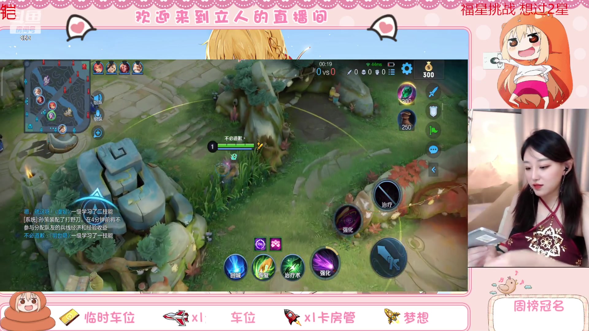 【2023-05-04 00点场】解说孙立人：1元卡粉丝牌双倍亲密度