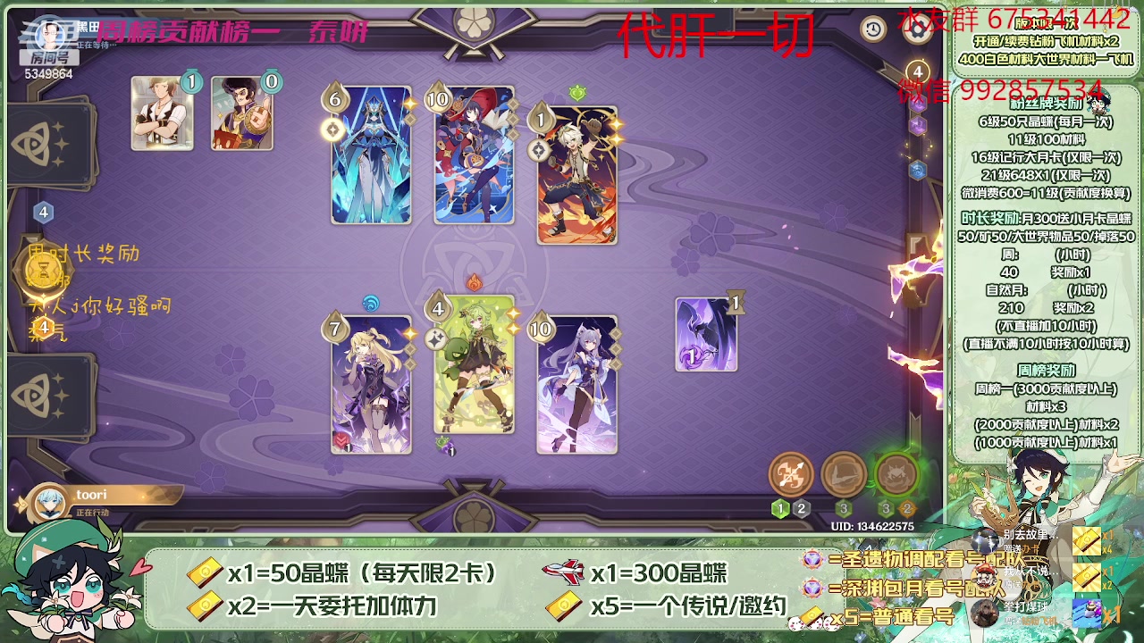 【2023-05-04 18点场】请叫我总攻大人丶：看号/深渊/探图/钓鱼/日常/晶蝶/七圣