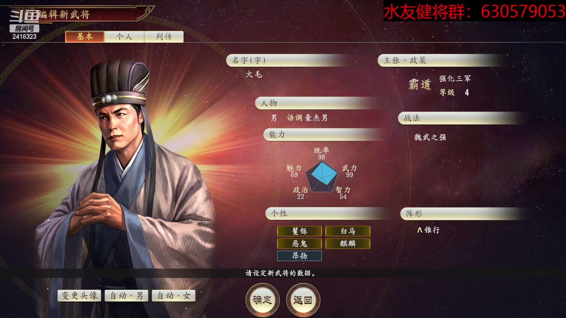 【2023-05-03 22点场】兰色星空123：三国志14水友赛五月赛建将