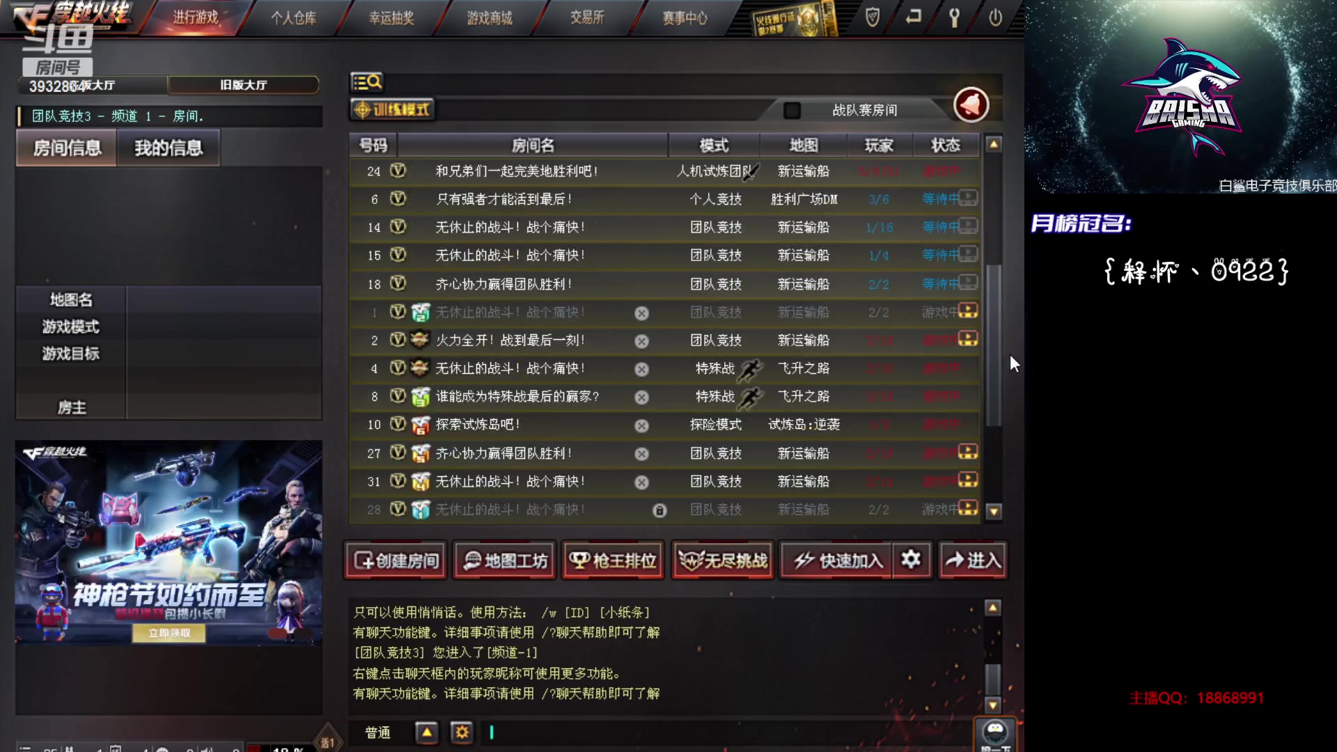 【2023-05-04 10点场】白鲨熊猫君：荣耀枪王/秒上号/极速上分~@