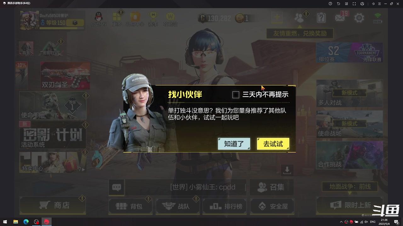【2023-05-04 20点场】披着貂毛的DJ蛋：【董驴】带你走进不一样的CODM神秘世界