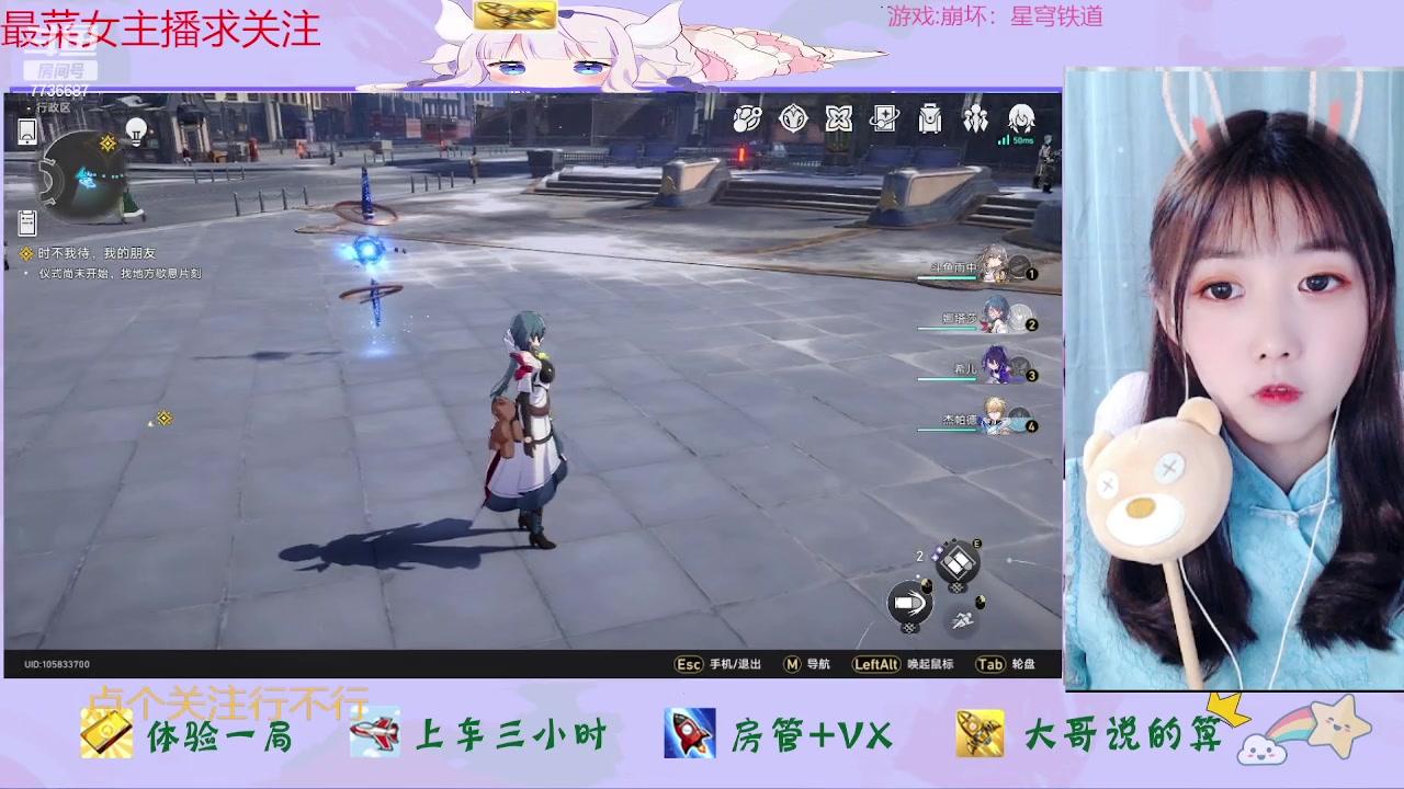 【2023-05-04 00点场】停留在雨中Cium：崩坏:星穹铁道来了