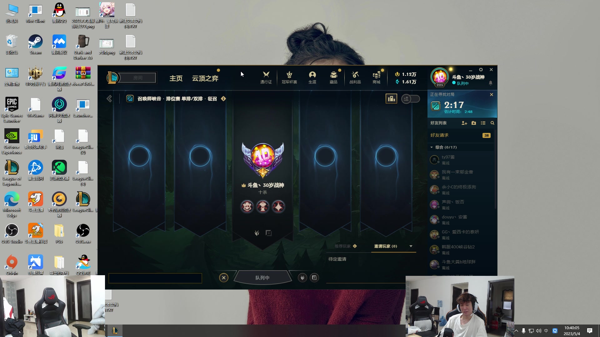 【2023-05-04 10点场】余小C真的很强：余小C：哥俩峡谷双排之旅