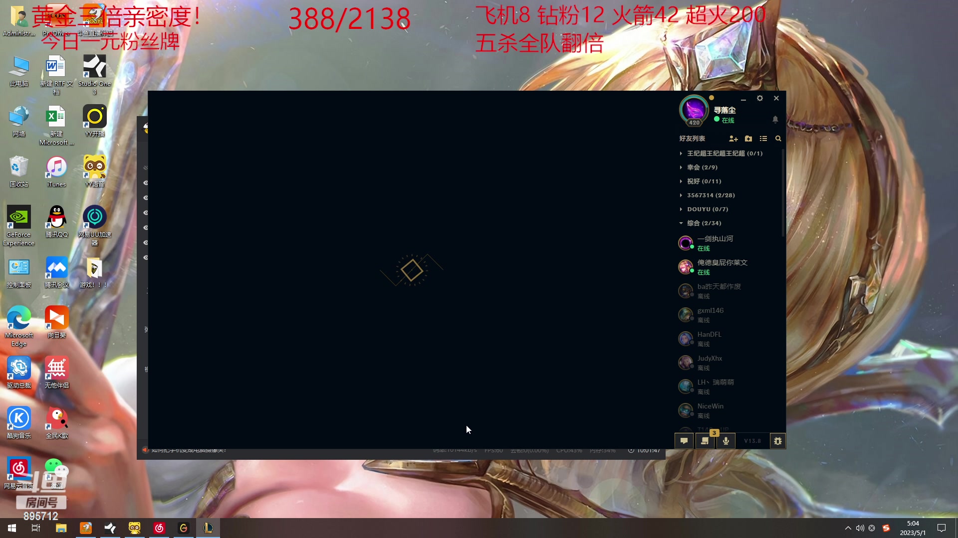 【2023-05-01 04点场】一只蘇l：蘇宝：单排上上分咯！