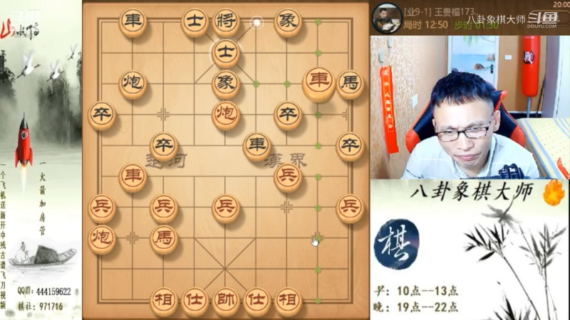 【天天象棋】八卦象棋大师的精彩时刻 20230504 22点场