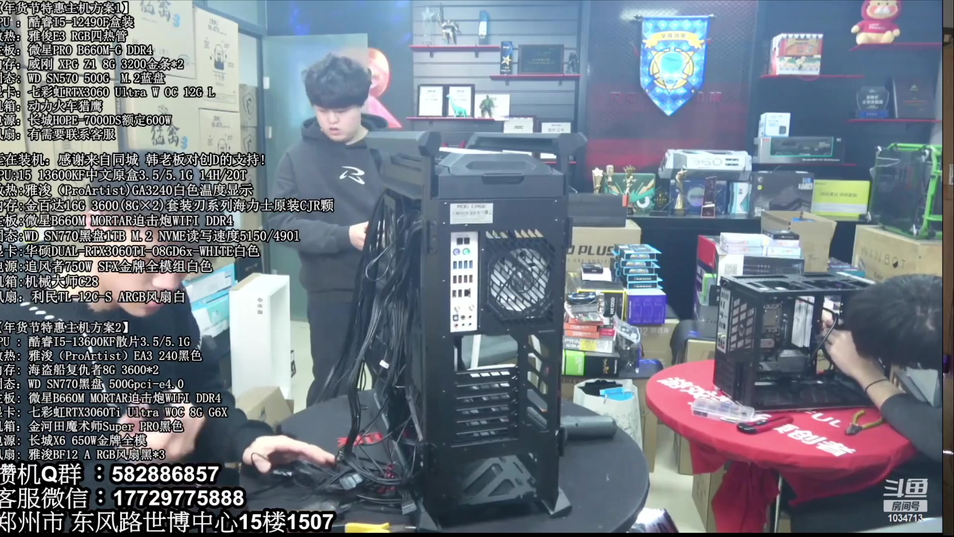 【2023-05-04 07点场】创D电脑联盟：郑州创D：五一电脑活动开启直播装机