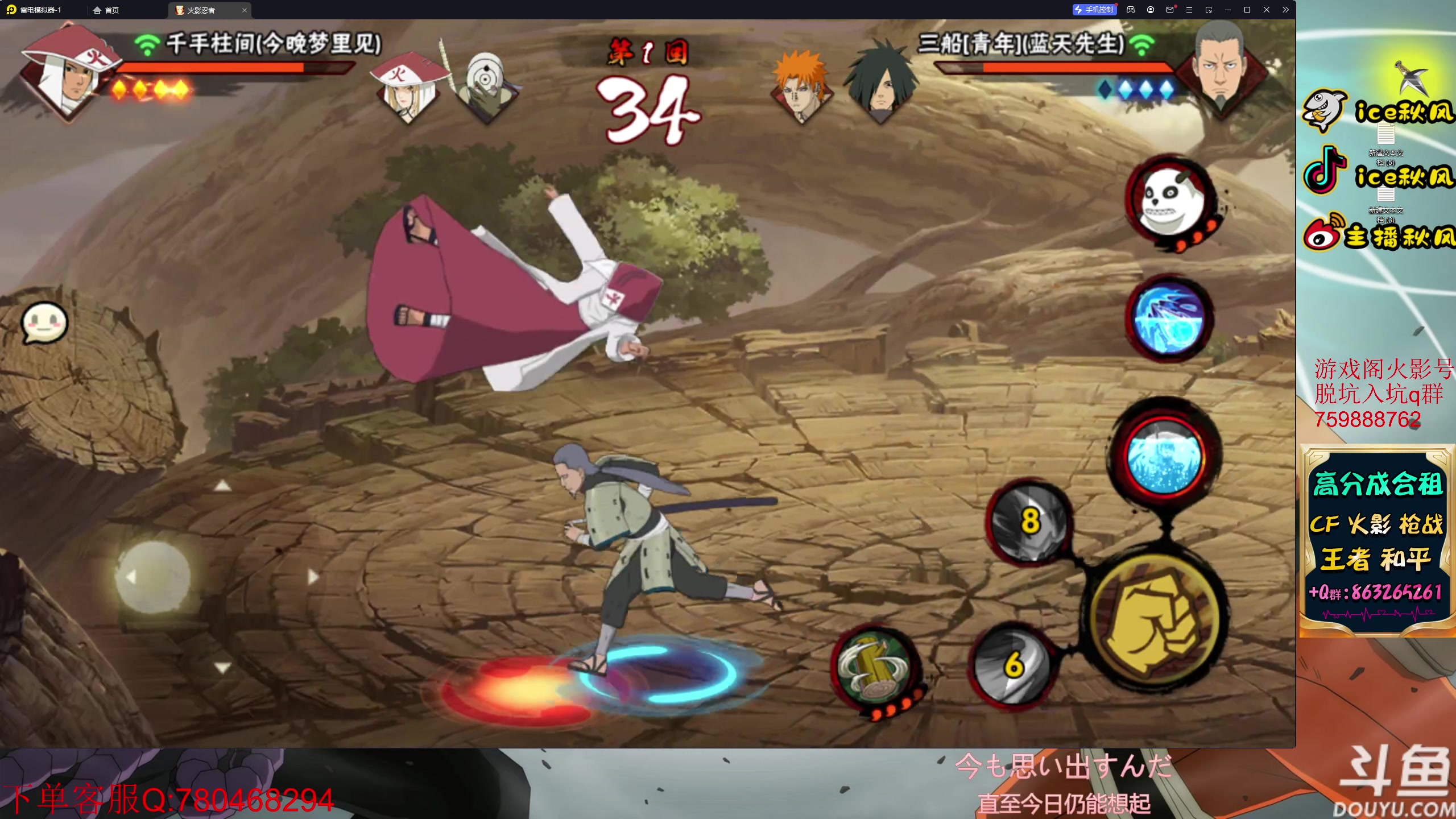 【2023-05-04 18点场】ice秋风：五月假期超影段位直播