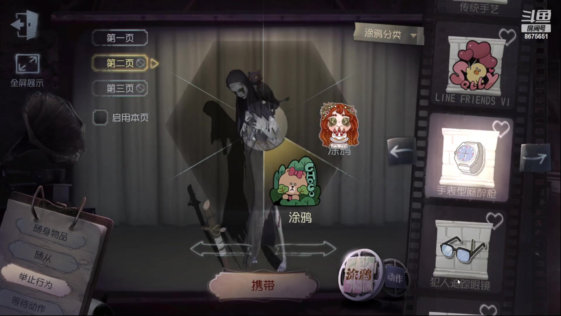 【2023-05-03 12点场】柚子PEACH：第五人格随便打打主播没麦克风