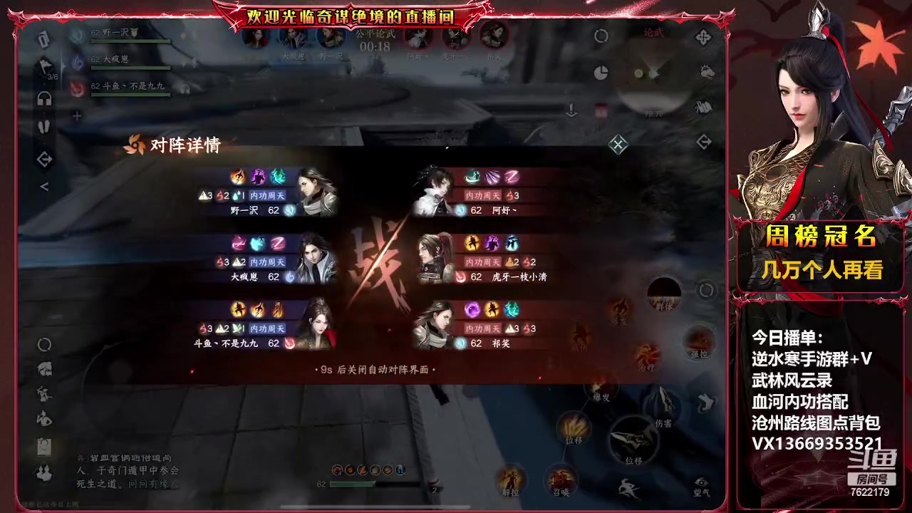 【2023-05-03 19点场】奇谋绝境：【九九】Ipadair5实机效果~