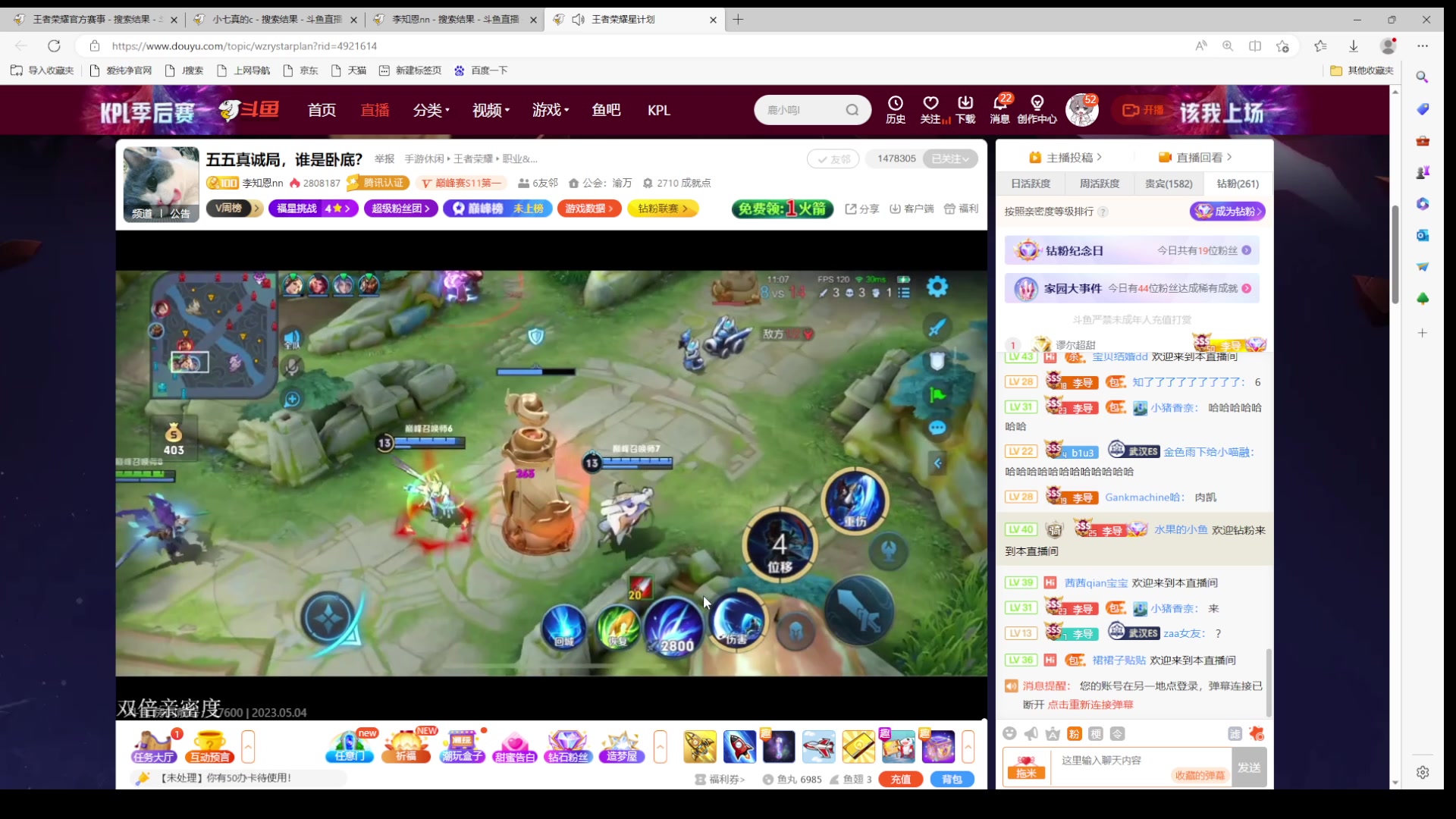 【2023-05-04 21点场】自小语：（双倍）巅峰赛冲冲冲