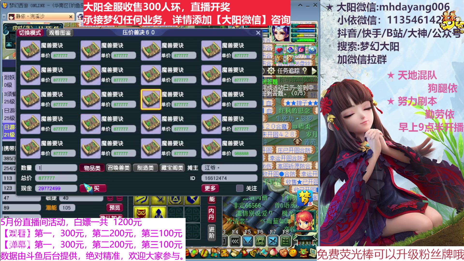 【2023-05-03 11点场】梦幻大阳：小依：我明白你会来，所以我在等！早上开播