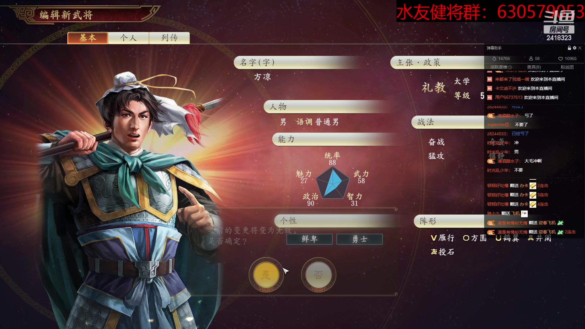 【2023-05-03 20点场】兰色星空123：三国志14水友赛五月赛建将