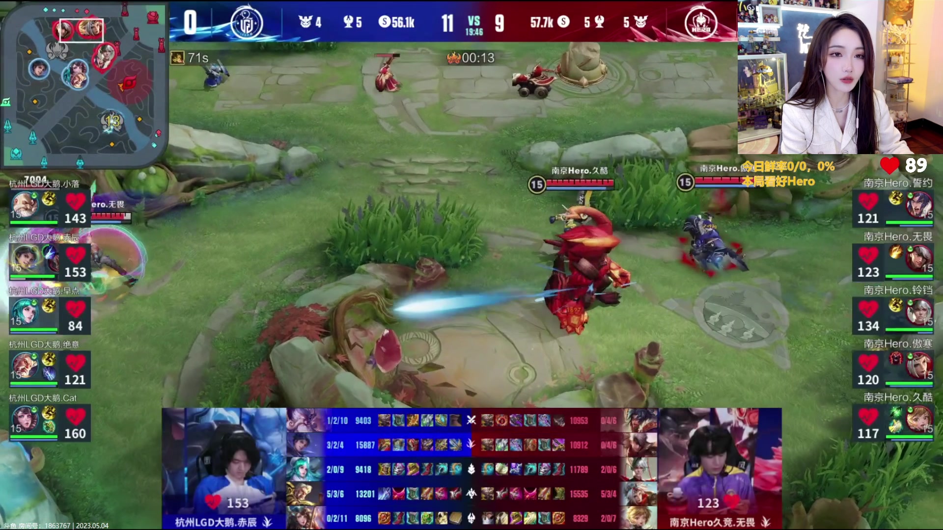 【2023-05-04 19点场】解说小鹿呀：比赛：Hero vs LGD