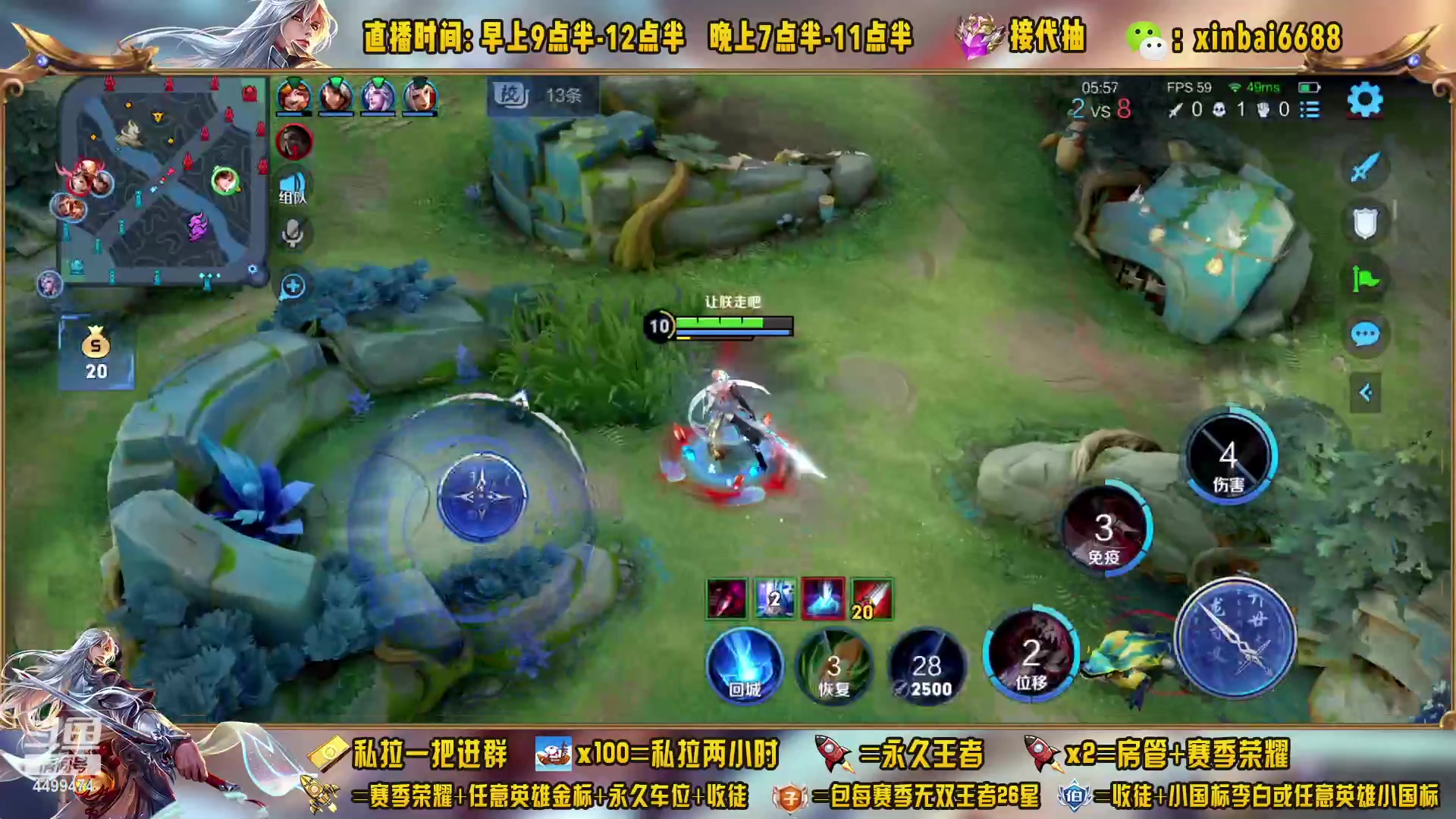 【2023-05-04 20点场】信白丶李白导师：国服李白带粉 有车位