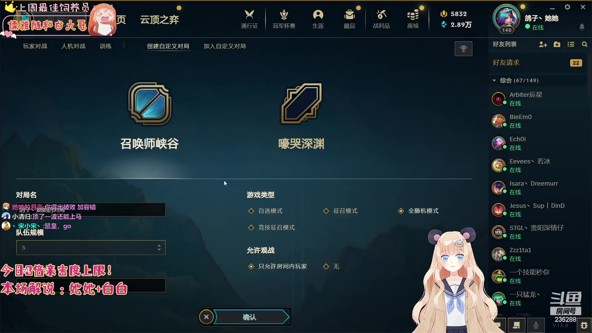 【2023-05-04 01点场】宇宙超级无敌鸽子她：春鸽杯LOL大乱斗擂台赛！