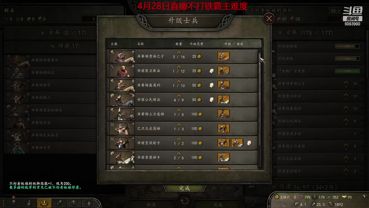 【2023-04-28 21点场】steam靖哥哥：骑砍2新档不打铁