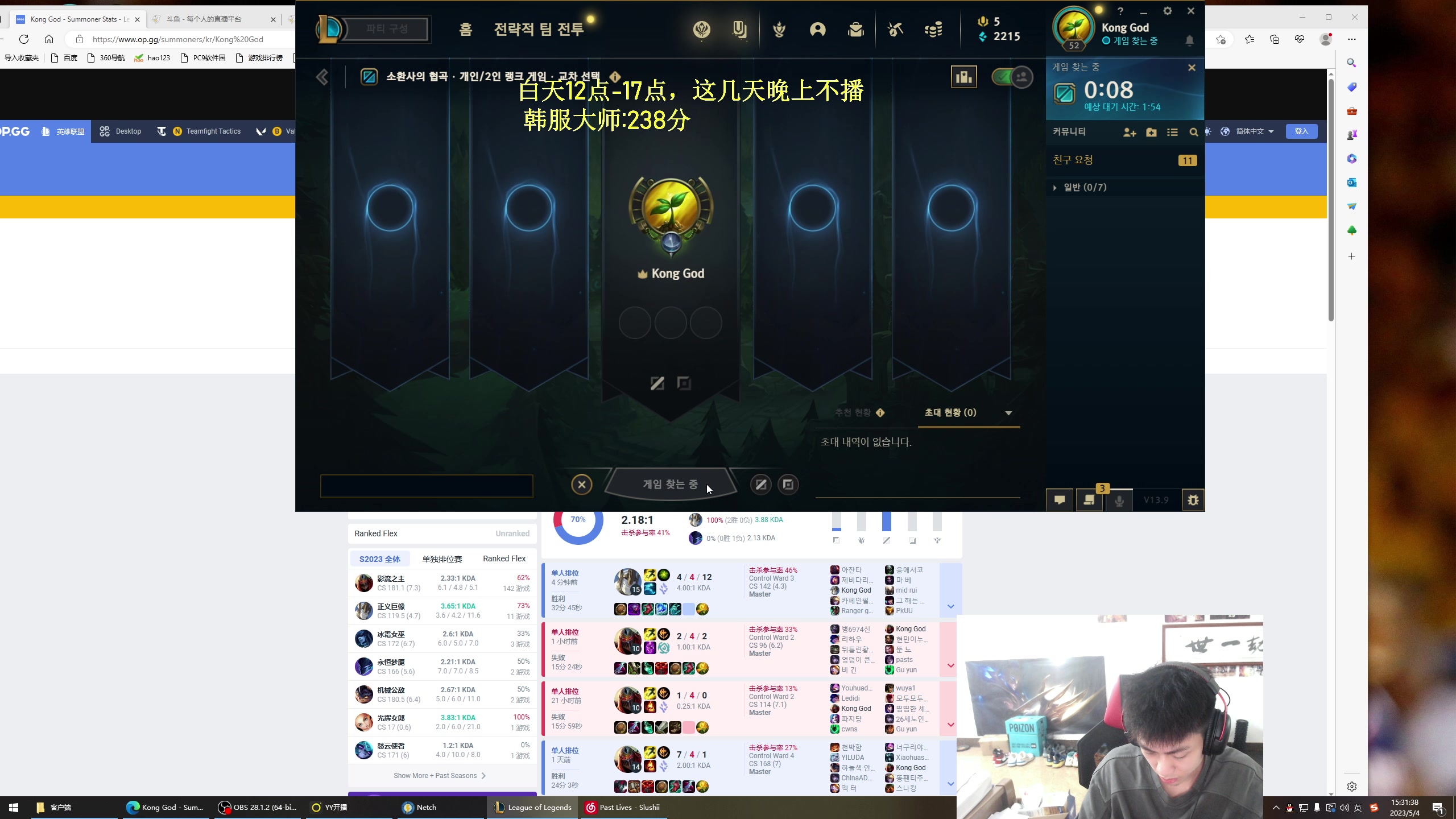 【2023-05-04 13点场】空大的劫zz：势头正盛冲大分咯