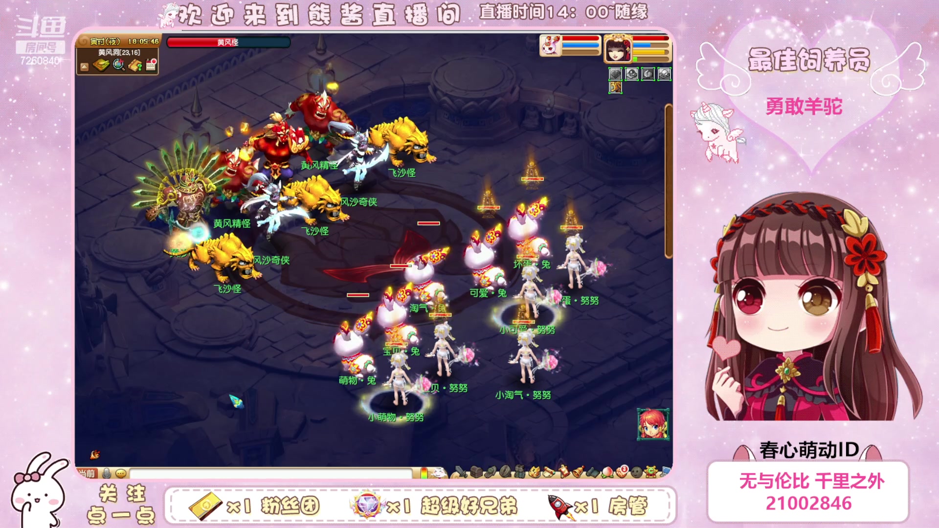 【2023-05-04 17点场】熊酱丶：超气人主播上线啦