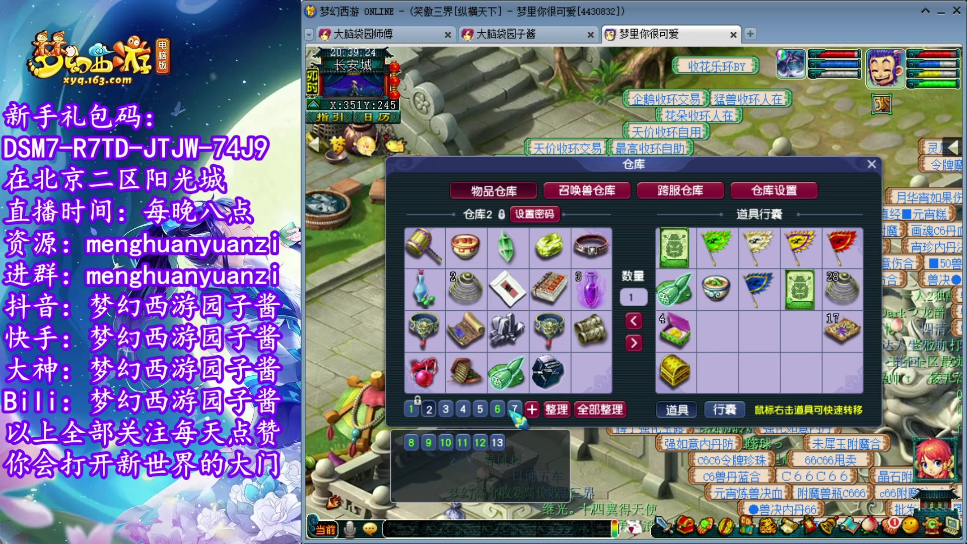 【2023-05-04 19点场】梦幻西游园子酱：全能资源主播，完了全完了