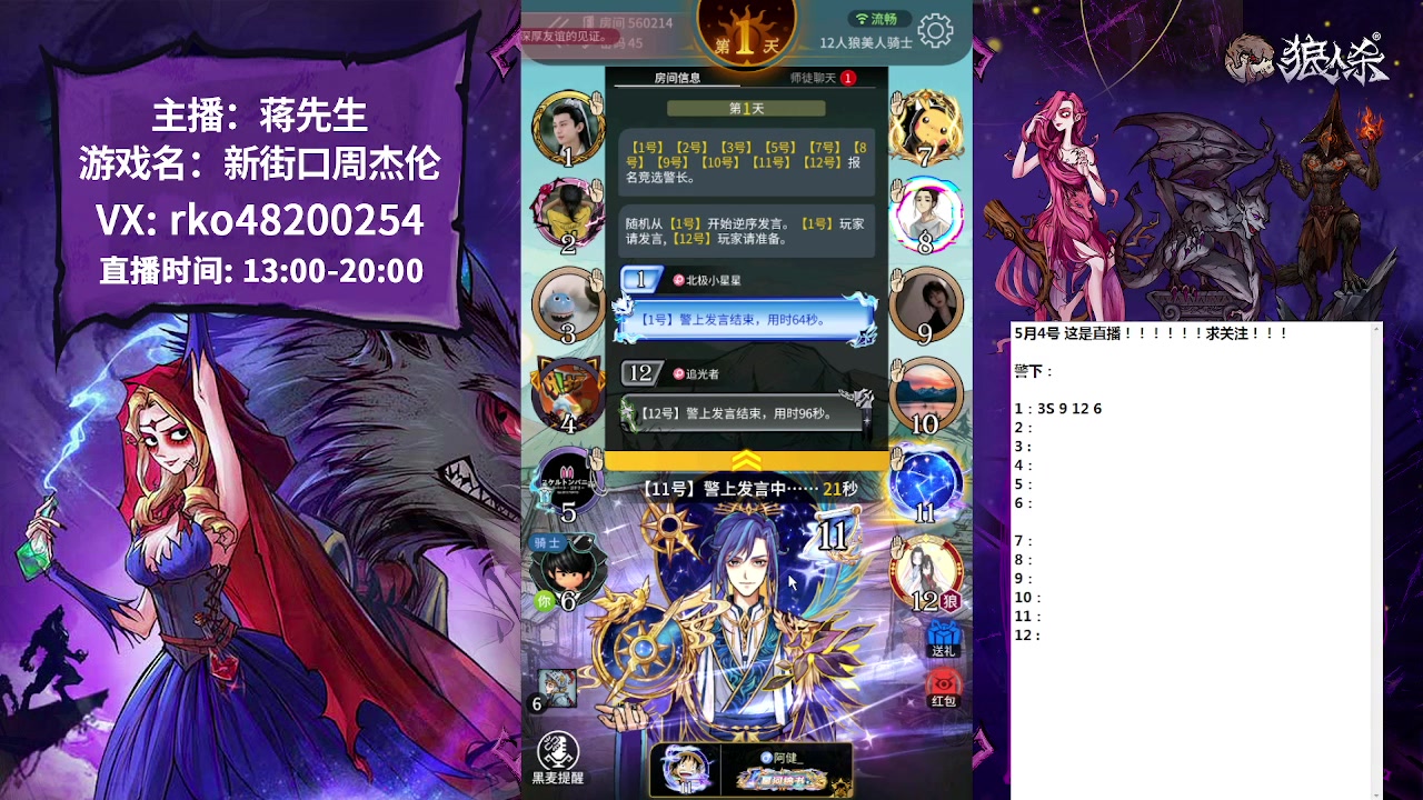 【2023-05-04 16点场】蒋先生KG21：温柔男主播！