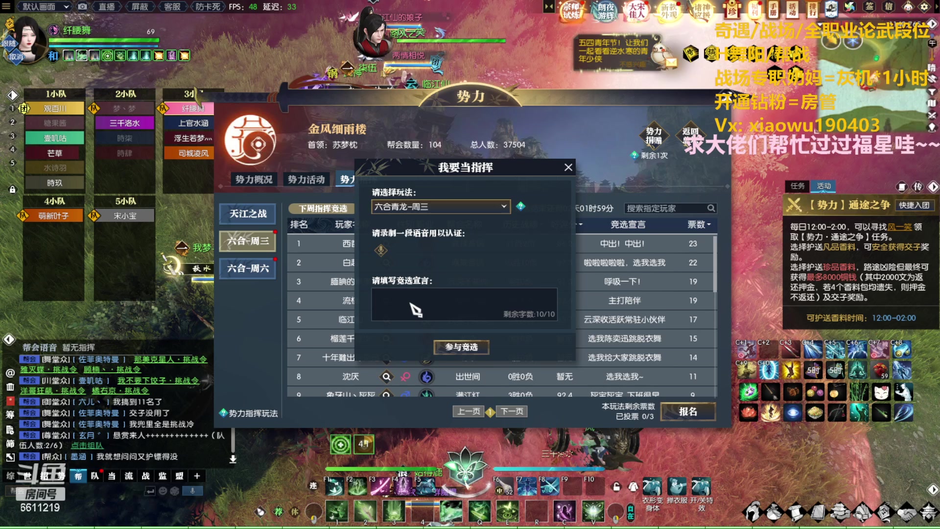 【2023-05-04 20点场】纤腰细舞：暖声萌妹-讲不出再见