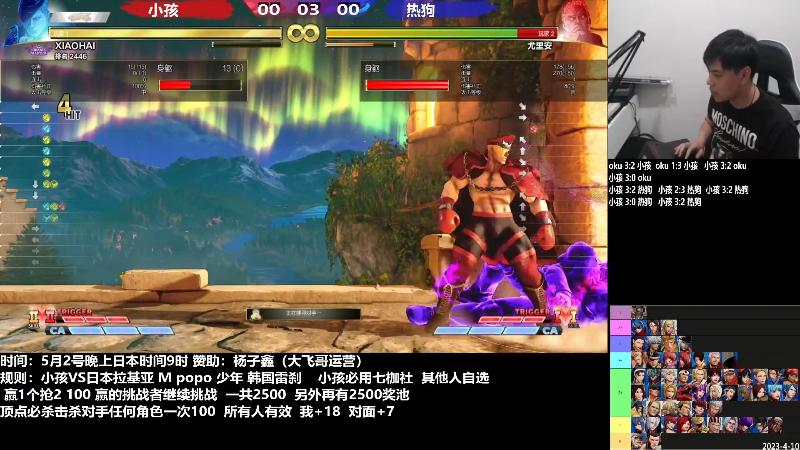 【格斗游戏】游天堂的精彩时刻 20230504 07点场
