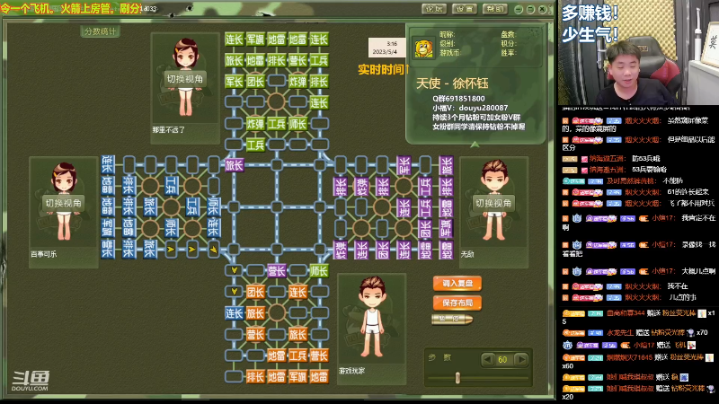 【四国军棋】四国军棋欠你幸福的精彩时刻 20230504 19点场