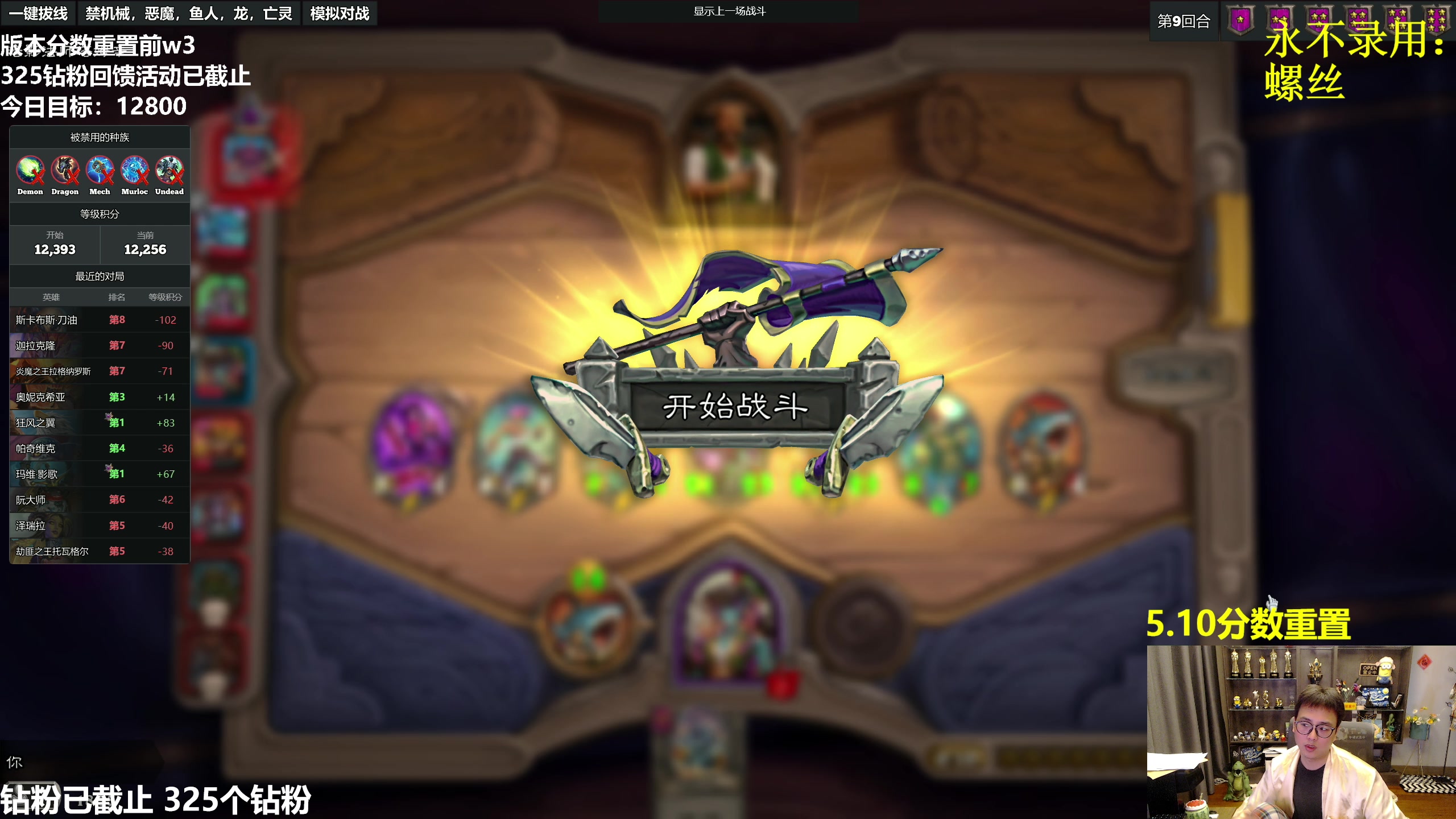 【2023-05-04 18点场】衣锦夜行：5.10分数重置，怎么这么快