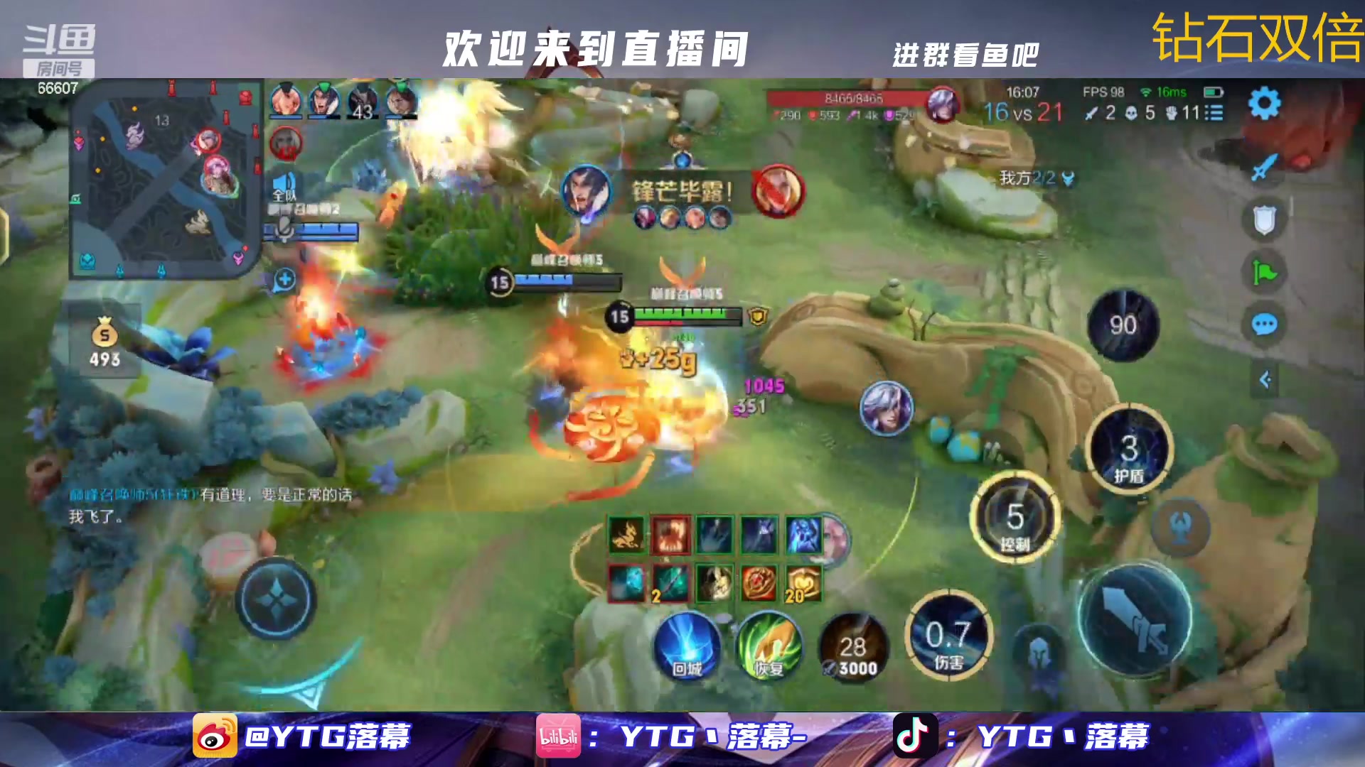 【2023-05-04 16点场】YTG丶落幕：钻石双倍LGD大鹅 vs Hero久竞