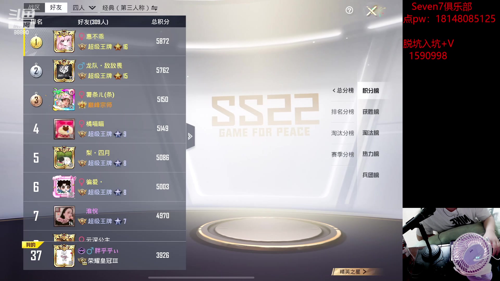 【2023-05-04 19点场】六神弟弟Tht：【近战猛兽】今日封神