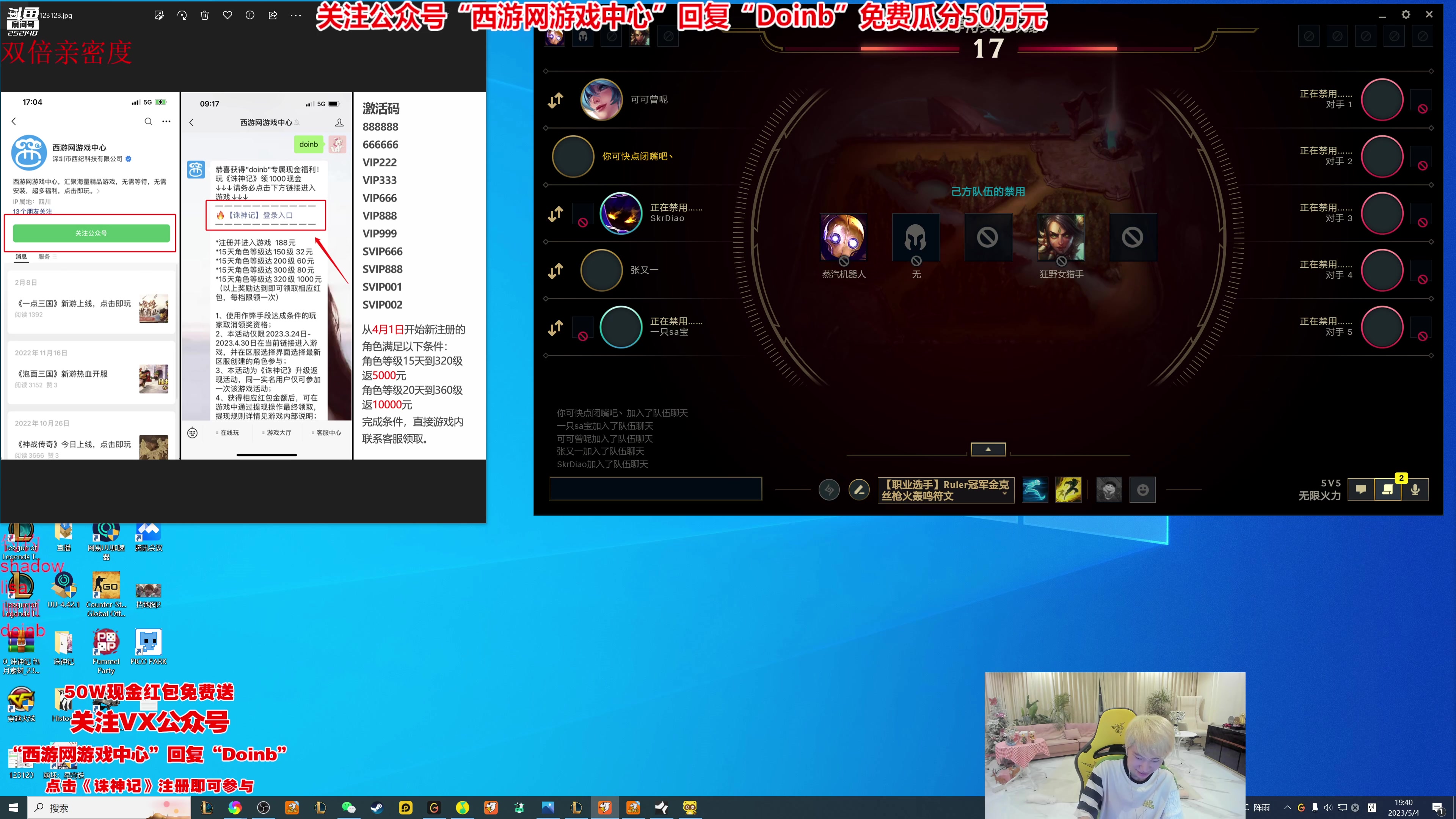 【2023-05-04 19点场】金咕咕金咕咕doinb：和shadow一起带妹8点解说msi