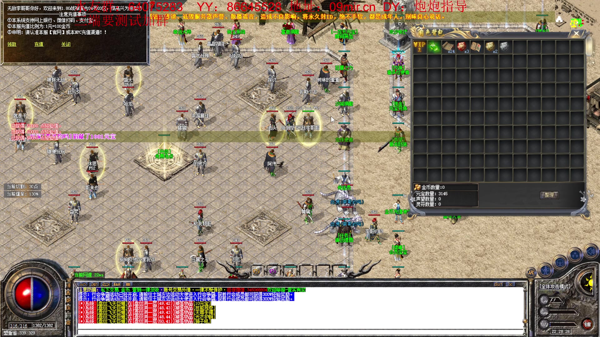 【2023-05-04 22点场】主播温州炮哥：传奇，好玩的一批