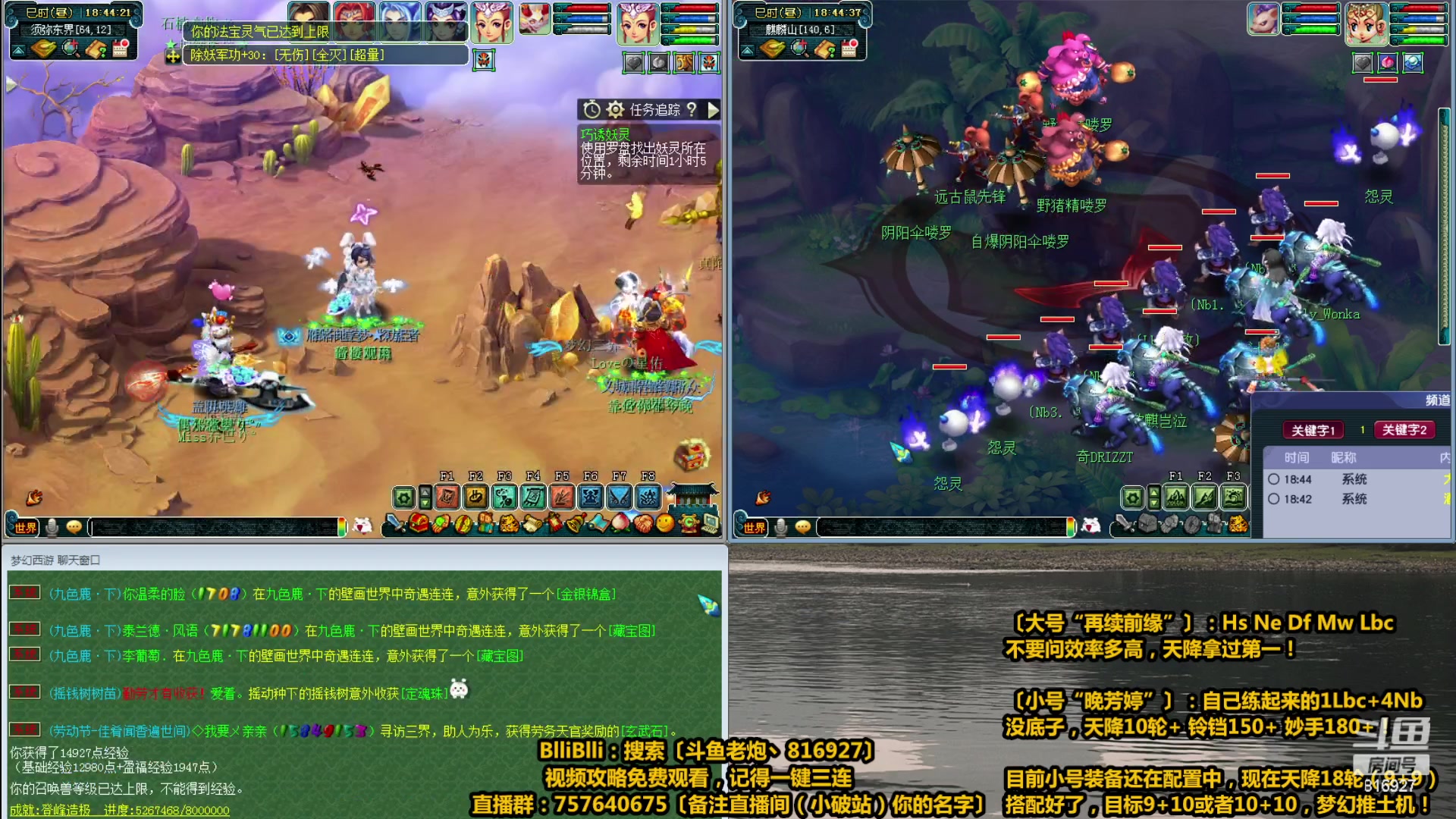 【2023-05-04 18点场】Mhxy炮哥丶：老炮：高效率组合，梦幻推土机！