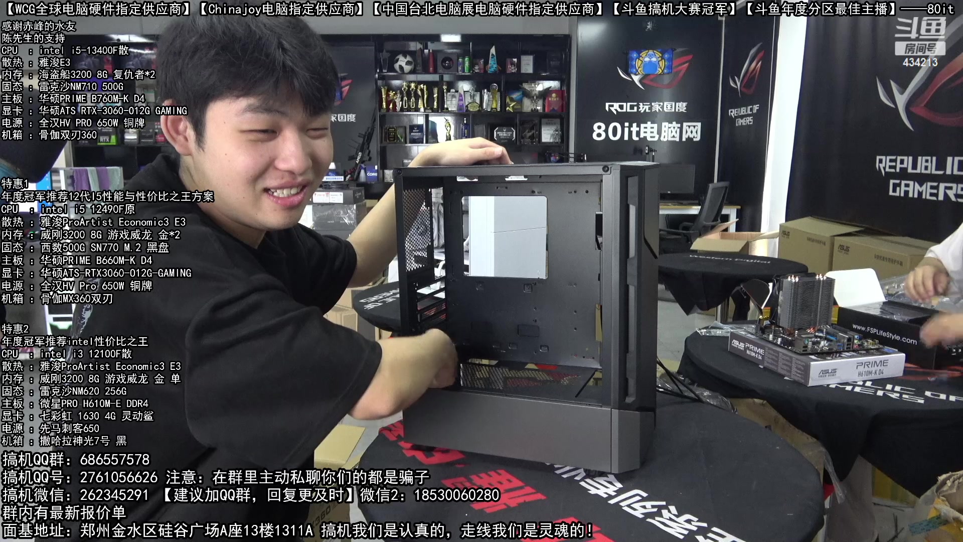 【2023-05-04 09点场】80it电脑网：郑州80it：5.1电脑活动开启
