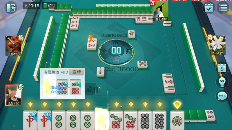 我在斗鱼看靓旭直播欢乐麻将