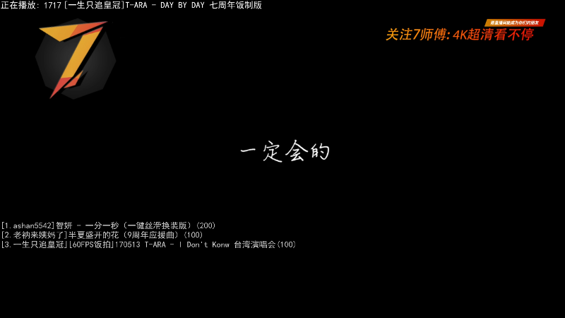 我在斗鱼看7师傅直播一起看