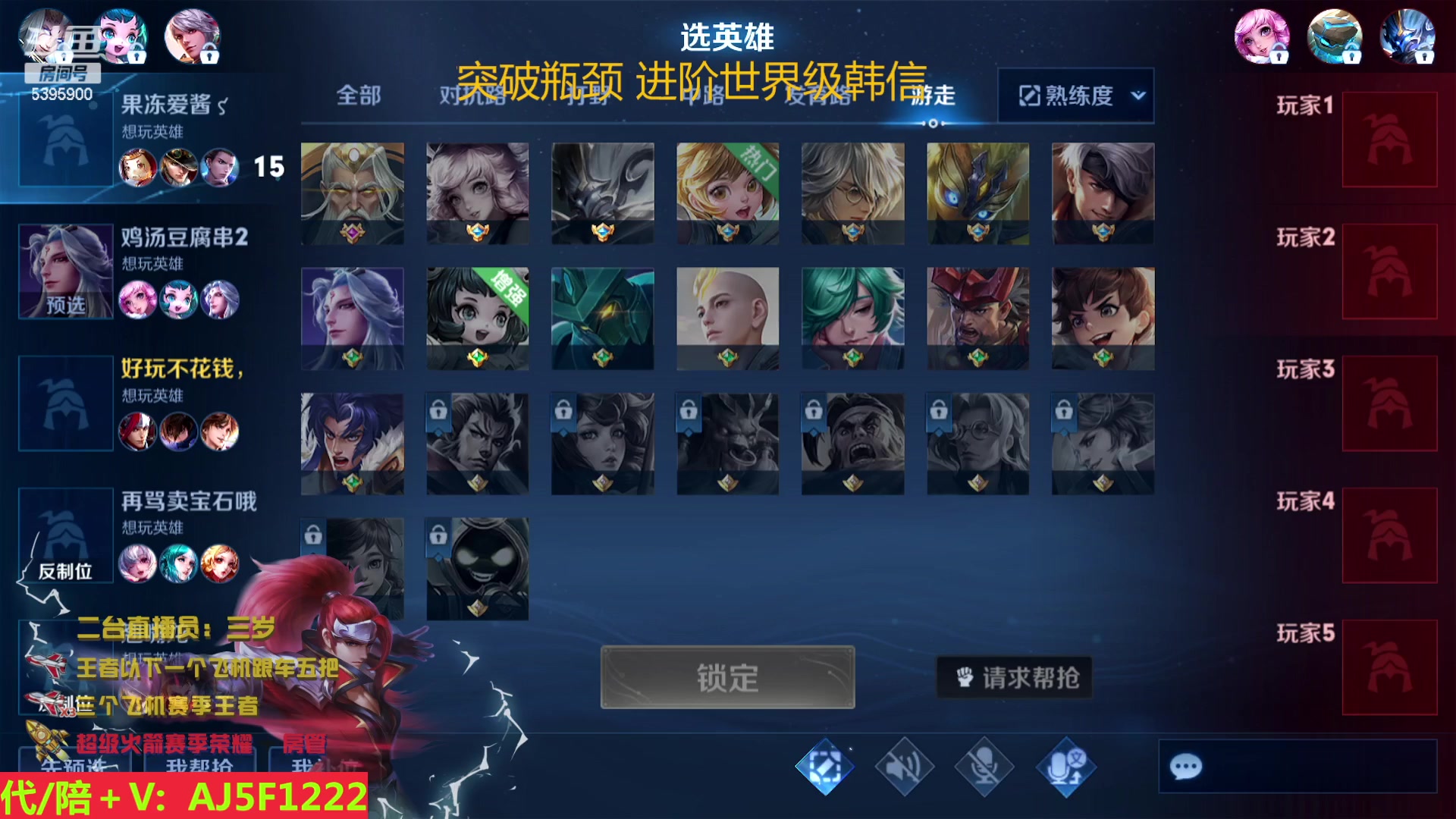 【2023-05-04 13点场】A老回：国服韩信 连胜冲无双王者